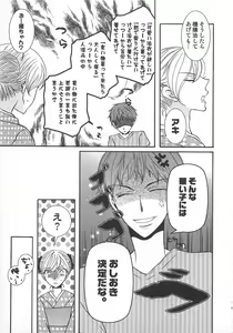 Page 8 of Koakuma Gokko - preview thumbnail
