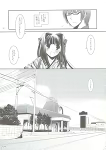 Page 54 of Seifuku Rakuen 24 - Costume Paradise 24 - preview thumbnail