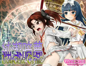Innocent Crime - hentai manga cover image