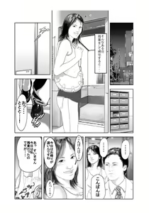 Page 5 of 夫と離婚寸前別居中の私♀が 他の男♂と死ぬほど気持ちいい セックスしまくってもいいよね？ ～ 人妻NTR ～ - preview thumbnail