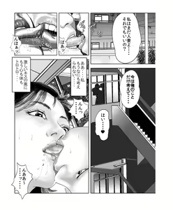 Page 8 of 夫と離婚寸前別居中の私♀が 他の男♂と死ぬほど気持ちいい セックスしまくってもいいよね？ ～ 人妻NTR ～ - preview thumbnail