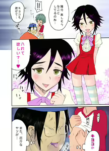 Page 12 of Nyonin Kinsei o Mama Goto - preview thumbnail
