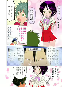 Page 14 of Nyonin Kinsei o Mama Goto - preview thumbnail