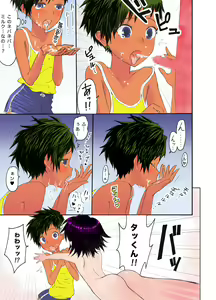Page 25 of Nyonin Kinsei o Mama Goto - preview thumbnail
