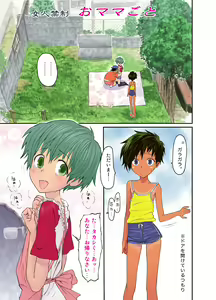 Page 3 of Nyonin Kinsei o Mama Goto - preview thumbnail