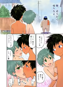 Page 38 of Nyonin Kinsei o Mama Goto - preview thumbnail