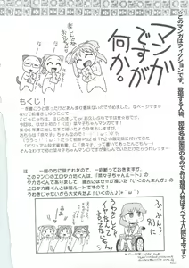 Page 3 of Nanako-chan Manko - preview thumbnail