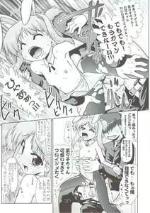 Page 10 of Nanako-chan Manko - preview thumbnail