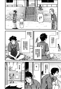 Page 3 of Himitsu no Jikan - Il nostro segreto. - preview thumbnail