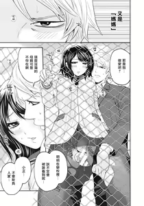 Page 23 of Ane Mama! | 御姐媽媽! Ch. 2 - preview thumbnail
