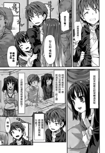 Page 4 of ズラXトレイン - preview thumbnail