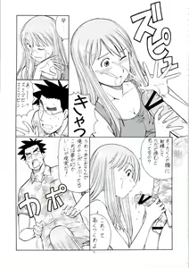 Page 18 of Erobato ASAGI - preview thumbnail