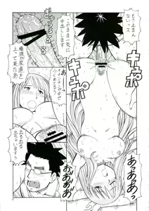 Page 28 of Erobato ASAGI - preview thumbnail