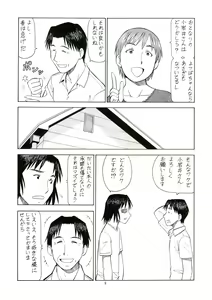 Page 6 of Erobato ASAGI - preview thumbnail