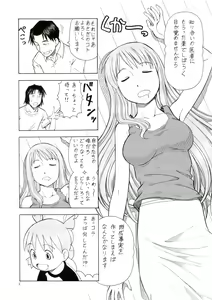 Page 7 of Erobato ASAGI - preview thumbnail