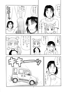 Page 9 of Erobato ASAGI - preview thumbnail