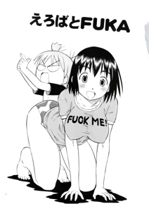 Page 2 of Erobato FUKA - preview thumbnail