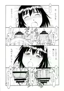 Page 30 of Erobato FUKA - preview thumbnail