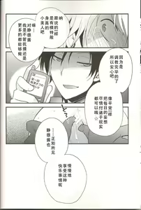 Page 17 of Loves Me Not - preview thumbnail