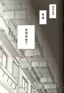 Page 18 of Loves Me Not - preview thumbnail