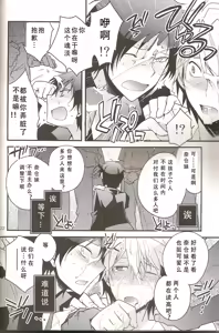 Page 21 of Loves Me Not - preview thumbnail