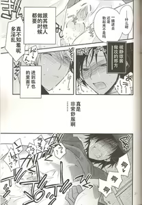 Page 30 of Loves Me Not - preview thumbnail