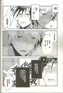 Page 31 of Loves Me Not - preview thumbnail