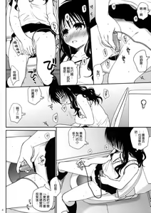 Page 4 of Amakuchi Mikan no Tsuzuki - preview thumbnail
