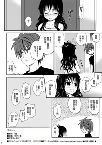 Page 8 of Amakuchi Mikan no Tsuzuki - preview thumbnail