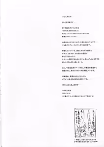 Page 3 of Nippon Impossible 2 - preview thumbnail