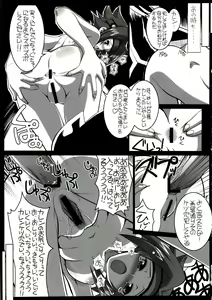 Page 10 of Standup! Tate! Nihonjin yo! - preview thumbnail