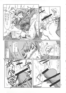 Page 16 of Inran Chie-chan Onsen Daisakusen! 4 - preview thumbnail