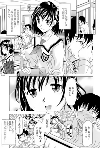 Page 11 of Namaiki-Zakari - preview thumbnail