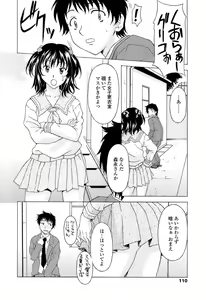 Page 114 of Namaiki-Zakari - preview thumbnail
