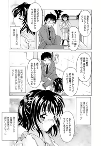 Page 115 of Namaiki-Zakari - preview thumbnail