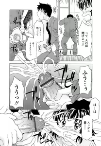 Page 116 of Namaiki-Zakari - preview thumbnail