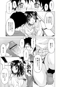 Page 117 of Namaiki-Zakari - preview thumbnail