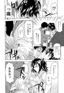 Page 122 of Namaiki-Zakari - preview thumbnail