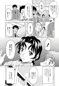 Page 132 of Namaiki-Zakari - preview thumbnail