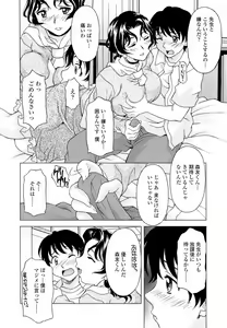 Page 136 of Namaiki-Zakari - preview thumbnail