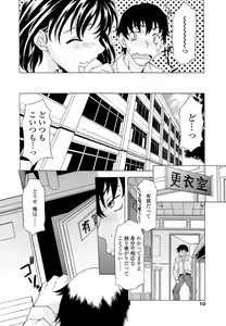 Page 14 of Namaiki-Zakari - preview thumbnail