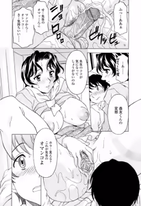 Page 141 of Namaiki-Zakari - preview thumbnail