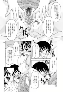 Page 142 of Namaiki-Zakari - preview thumbnail