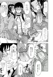 Page 157 of Namaiki-Zakari - preview thumbnail