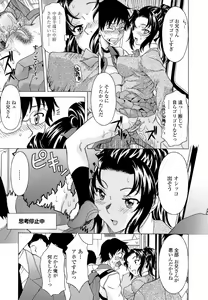 Page 159 of Namaiki-Zakari - preview thumbnail