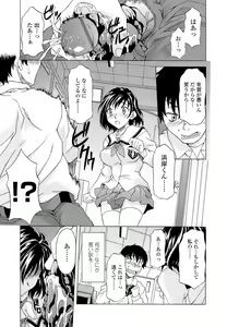 Page 17 of Namaiki-Zakari - preview thumbnail