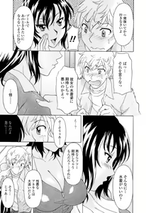 Page 173 of Namaiki-Zakari - preview thumbnail