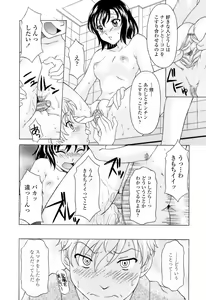 Page 176 of Namaiki-Zakari - preview thumbnail