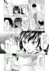 Page 18 of Namaiki-Zakari - preview thumbnail