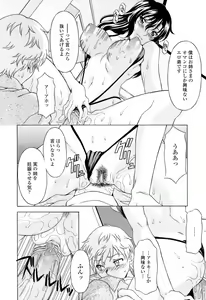 Page 188 of Namaiki-Zakari - preview thumbnail